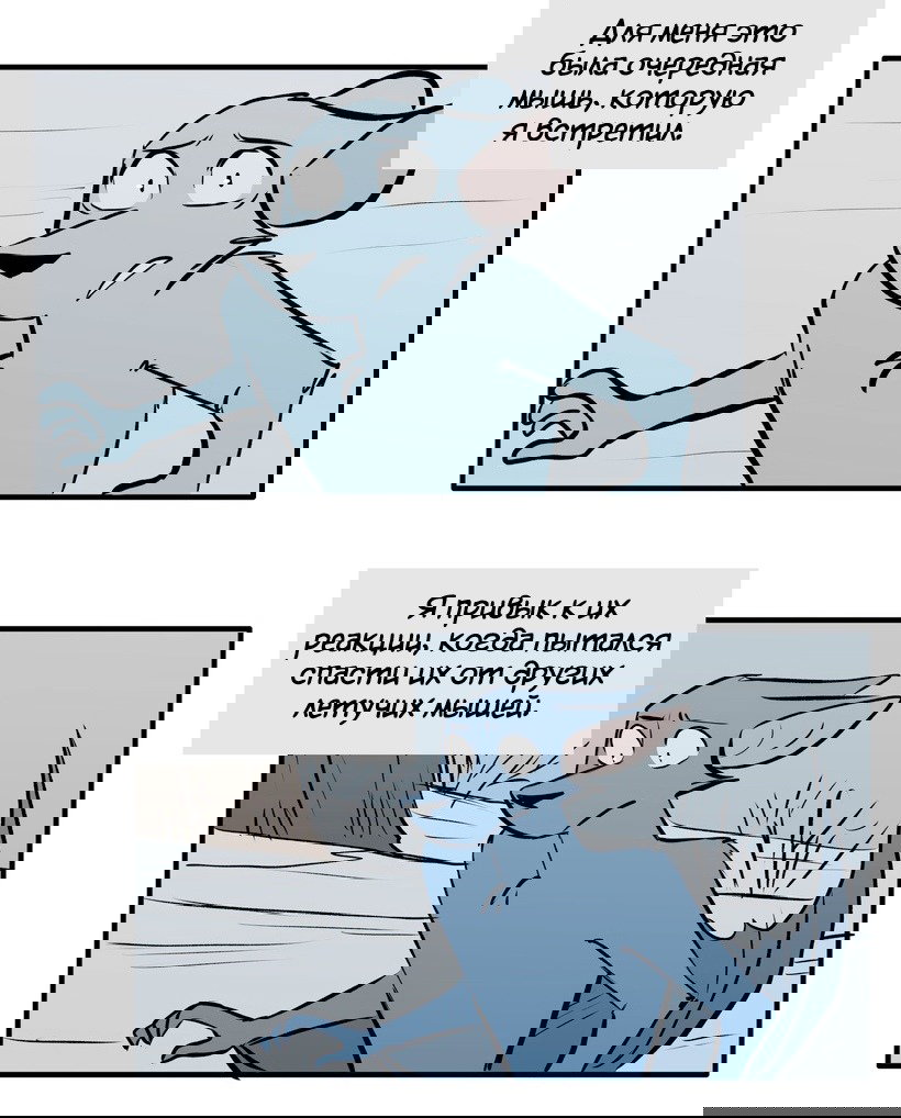 Манга Ангел в Лесу - Глава 123 Страница 2