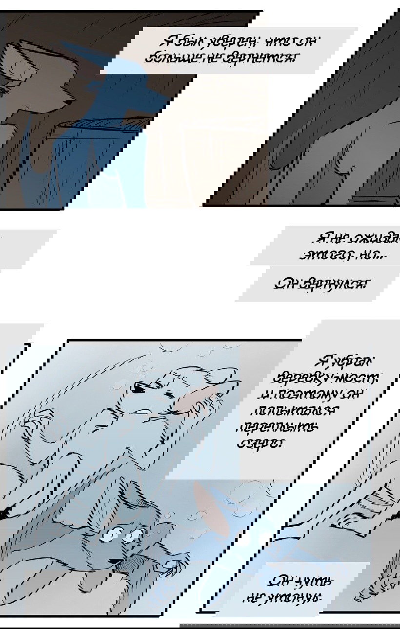 Манга Ангел в Лесу - Глава 123 Страница 17