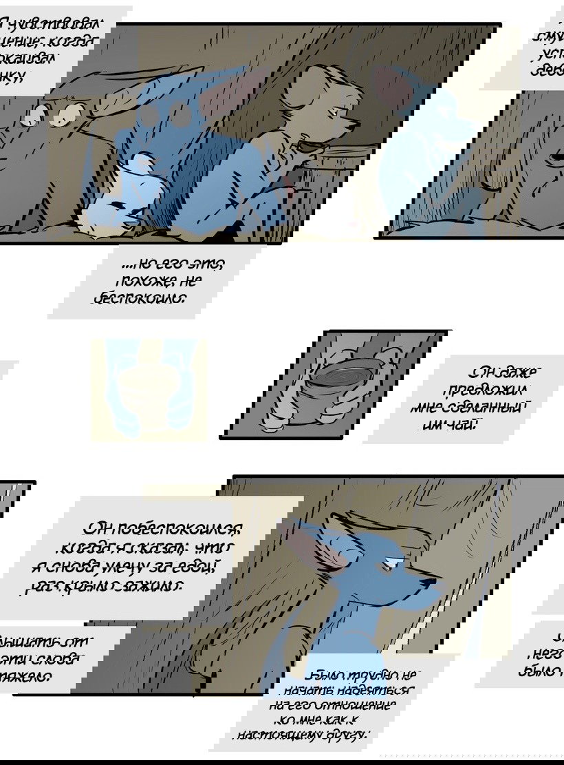 Манга Ангел в Лесу - Глава 123 Страница 10