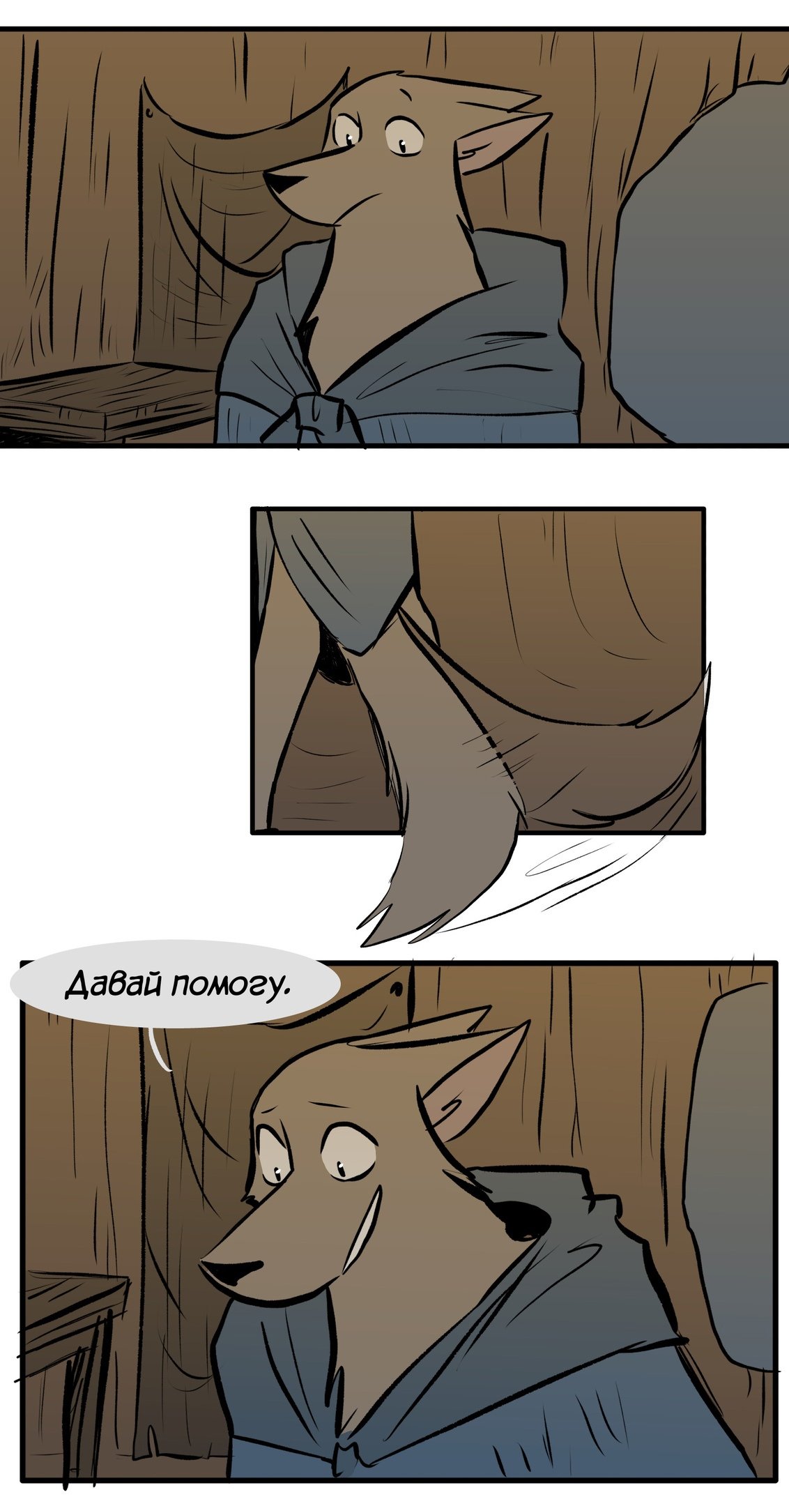Манга Ангел в Лесу - Глава 122 Страница 9