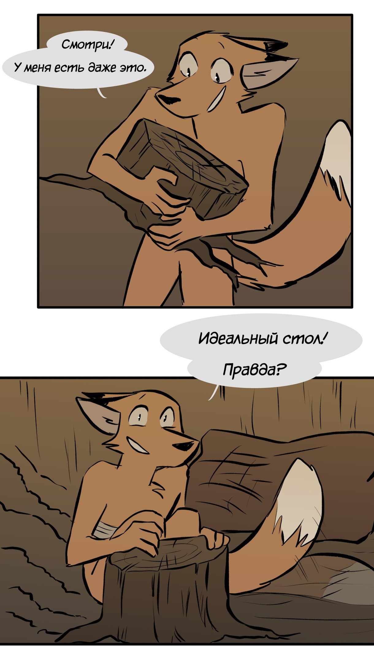 Манга Ангел в Лесу - Глава 122 Страница 8