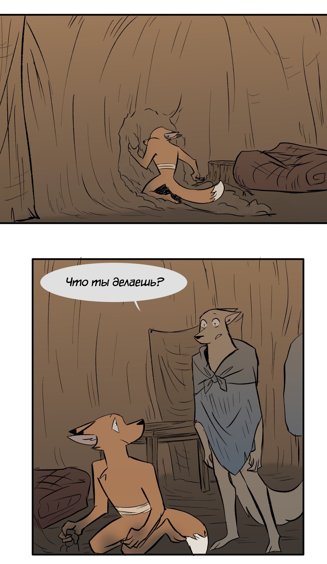 Манга Ангел в Лесу - Глава 122 Страница 6
