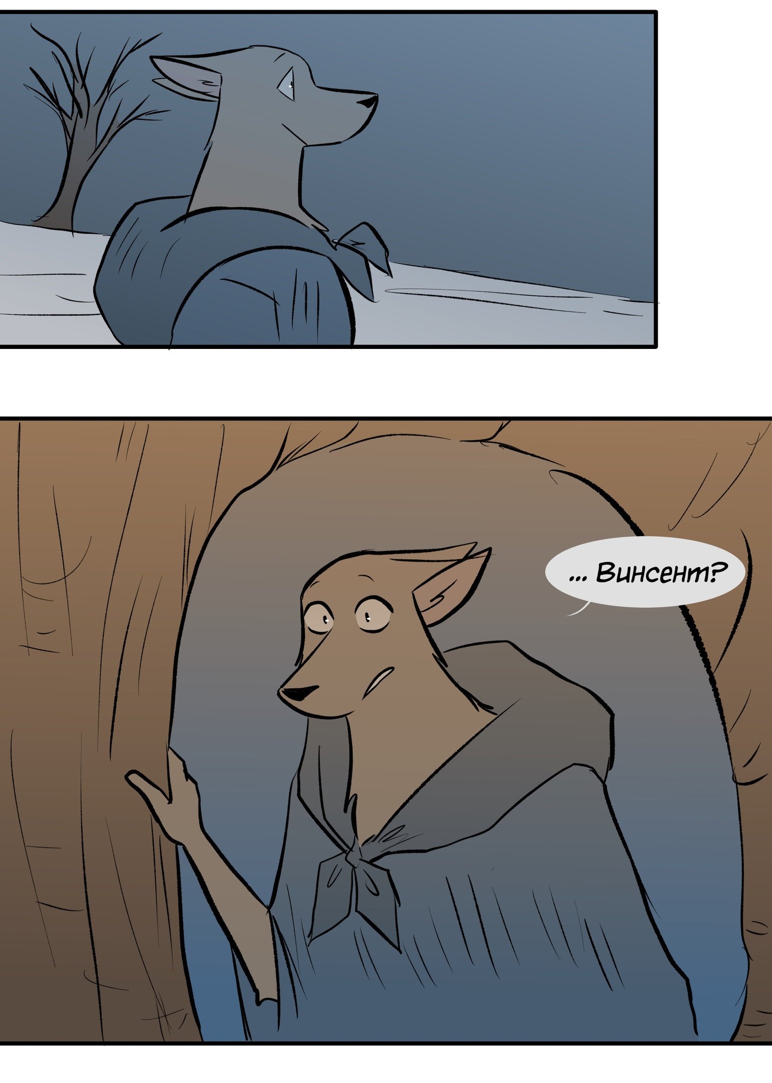 Манга Ангел в Лесу - Глава 122 Страница 5