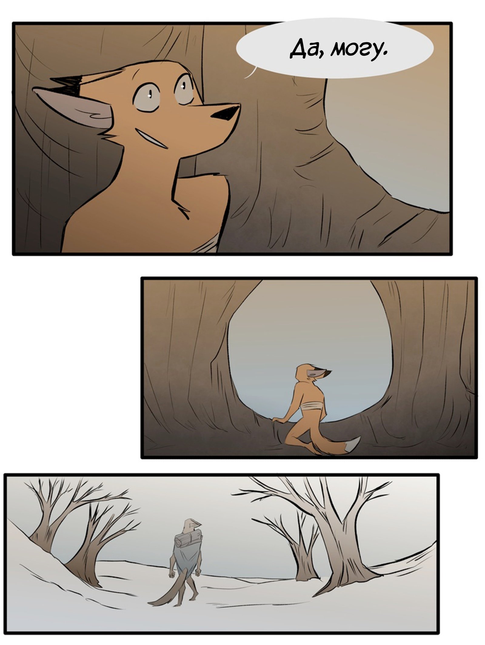 Манга Ангел в Лесу - Глава 121 Страница 7