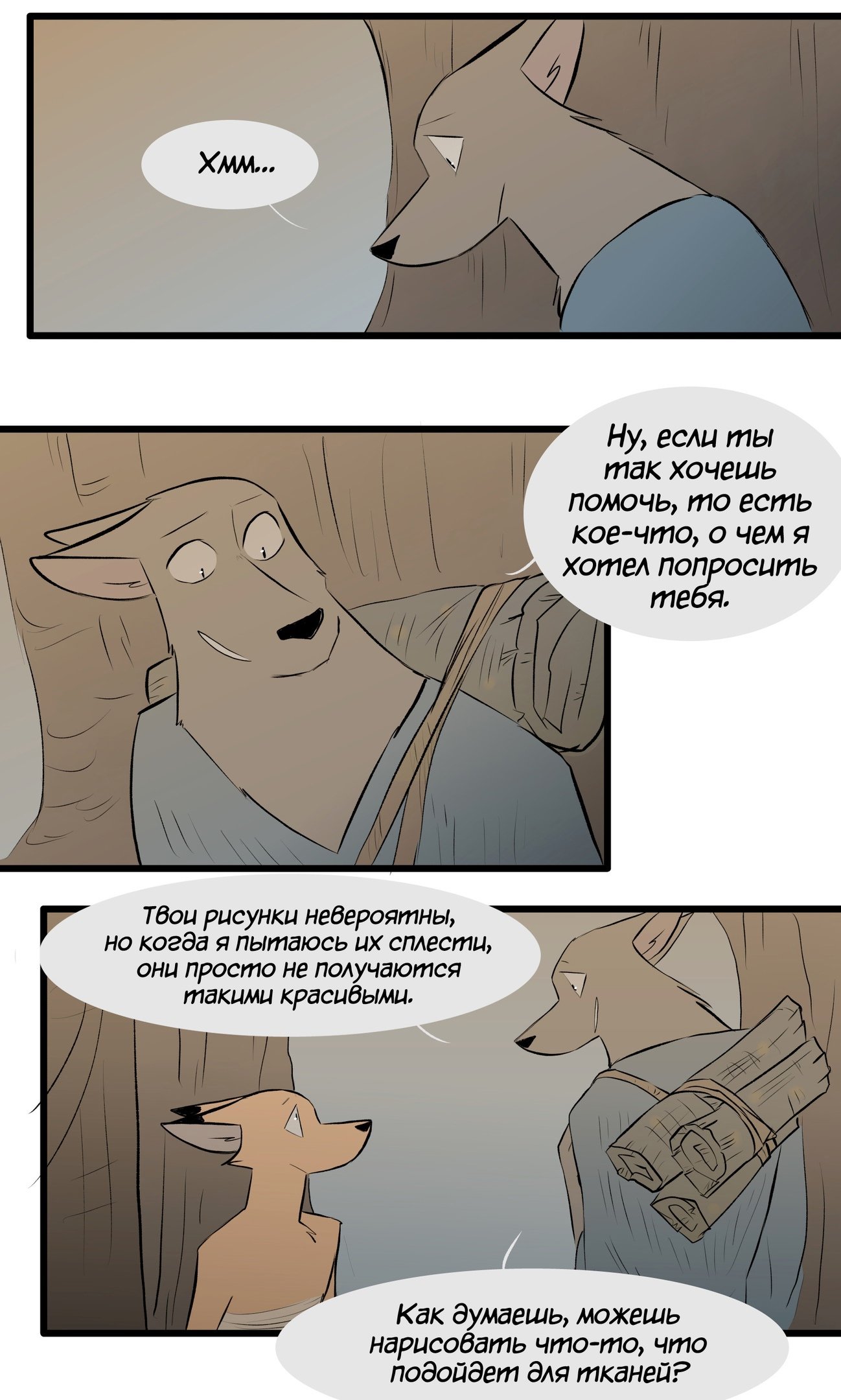 Манга Ангел в Лесу - Глава 121 Страница 6