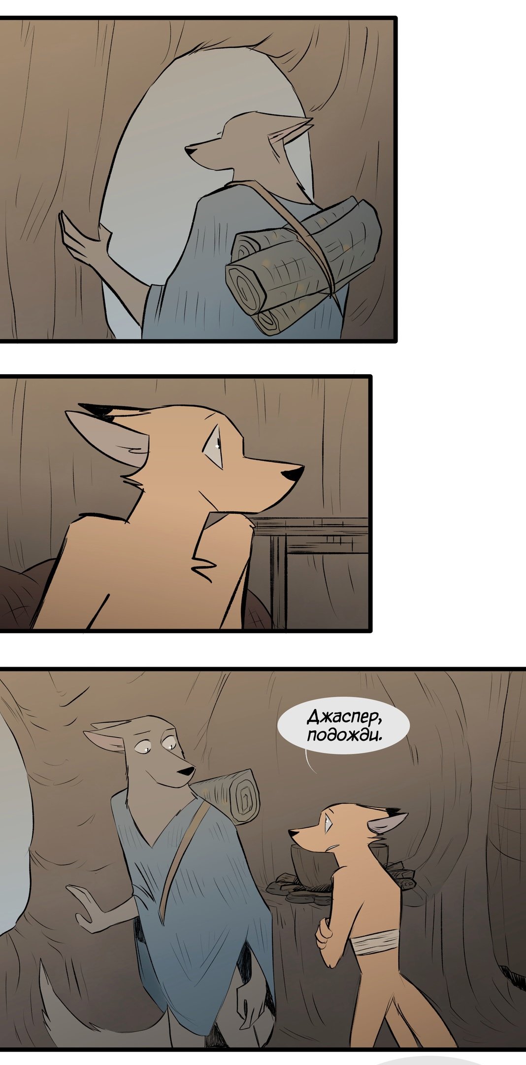 Манга Ангел в Лесу - Глава 121 Страница 4