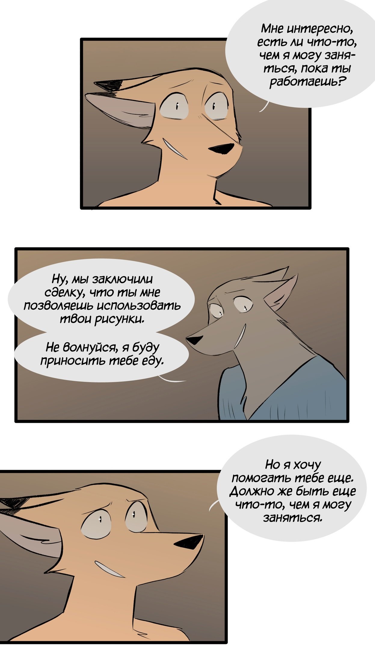 Манга Ангел в Лесу - Глава 121 Страница 5