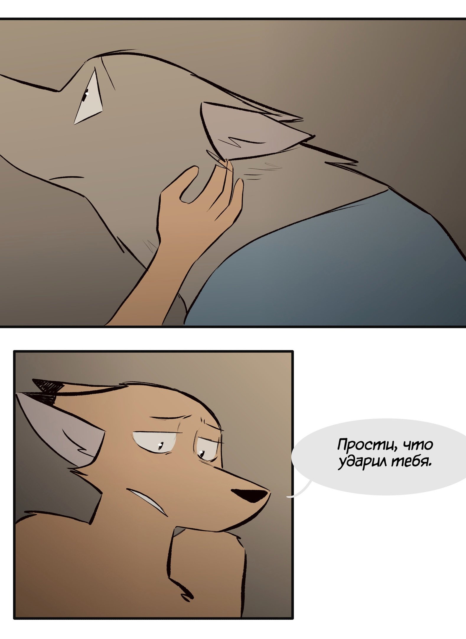 Манга Ангел в Лесу - Глава 120 Страница 4