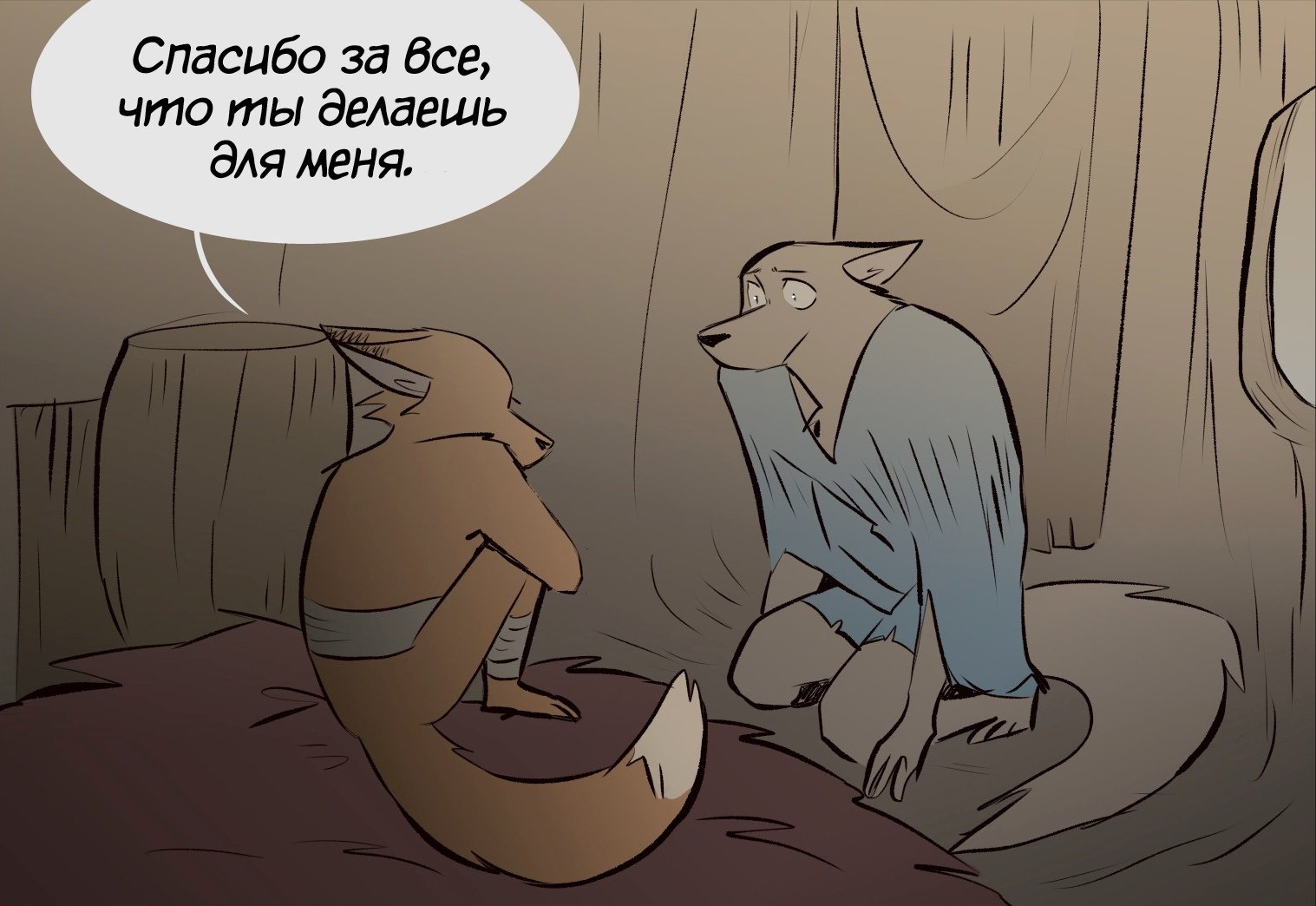 Манга Ангел в Лесу - Глава 120 Страница 8