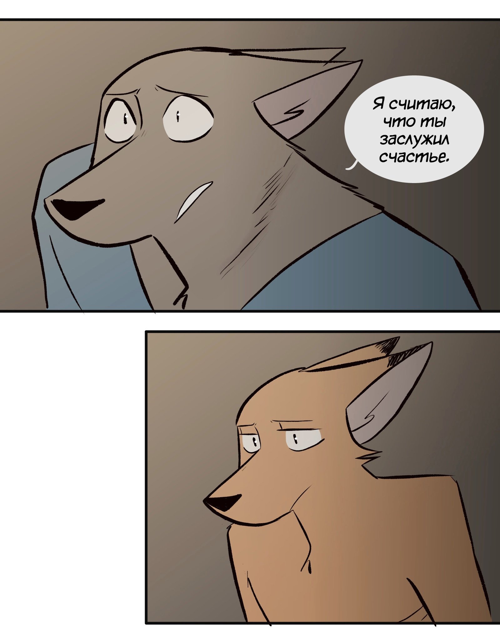 Манга Ангел в Лесу - Глава 120 Страница 3