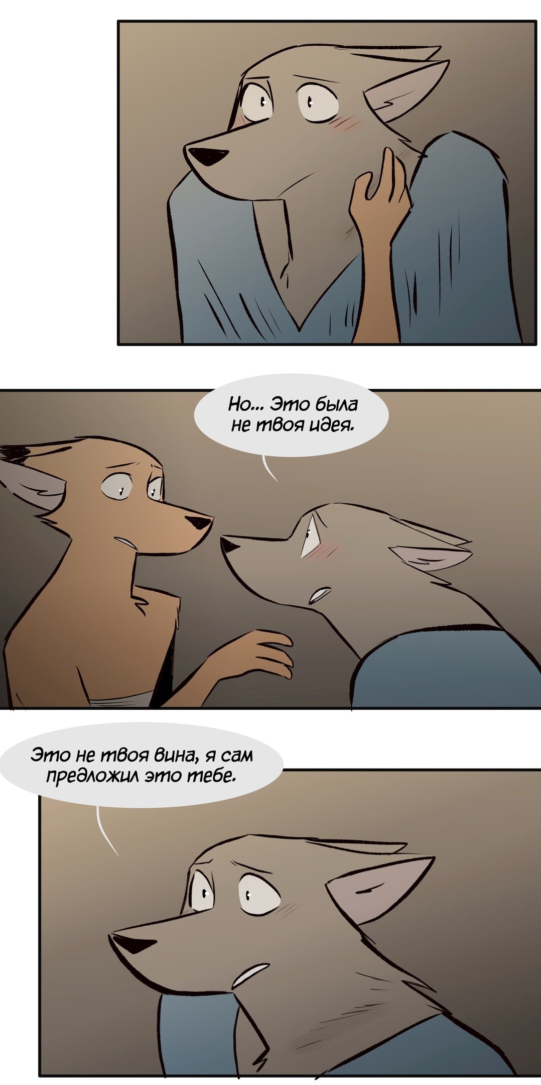 Манга Ангел в Лесу - Глава 120 Страница 5