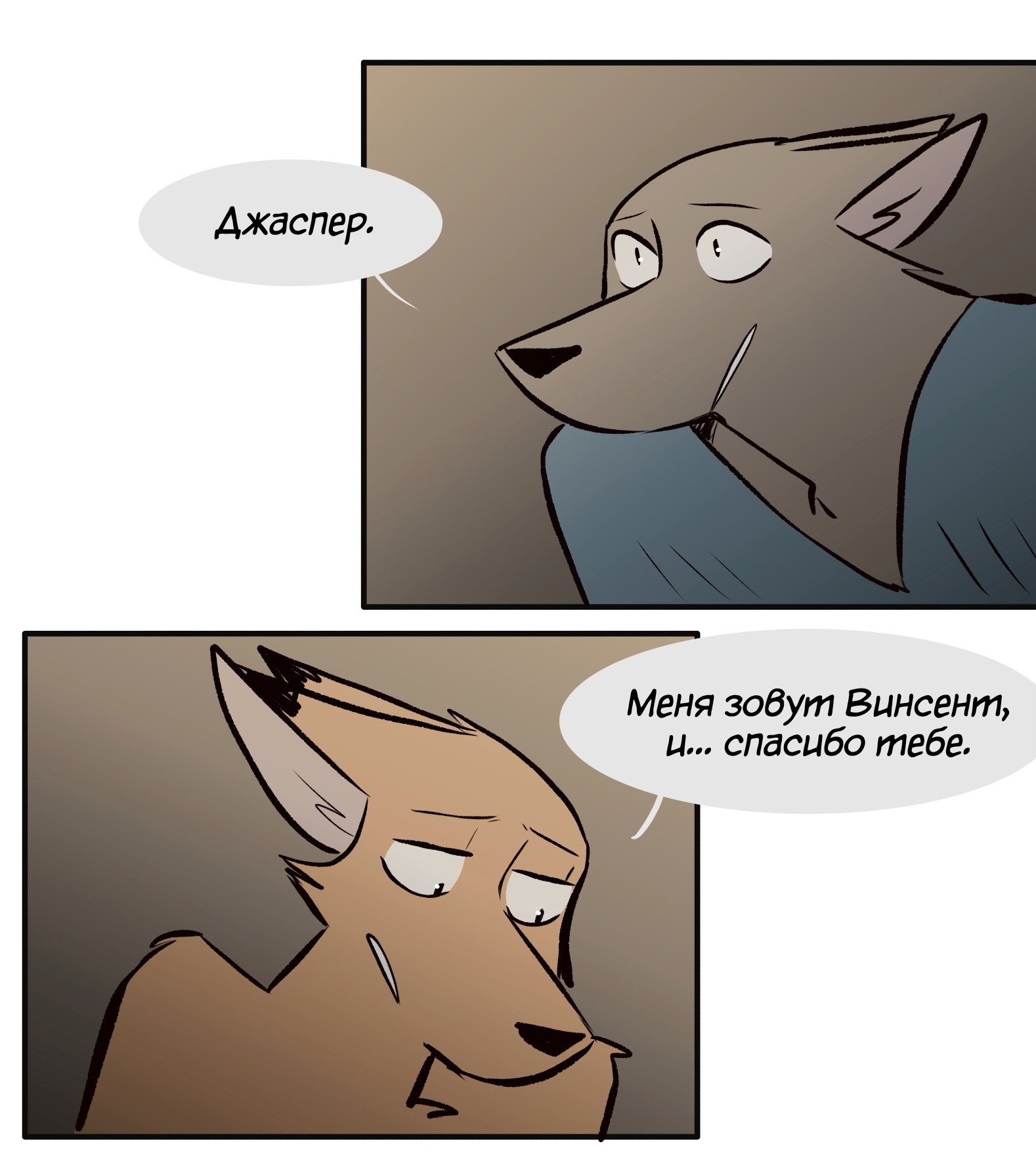 Манга Ангел в Лесу - Глава 120 Страница 7