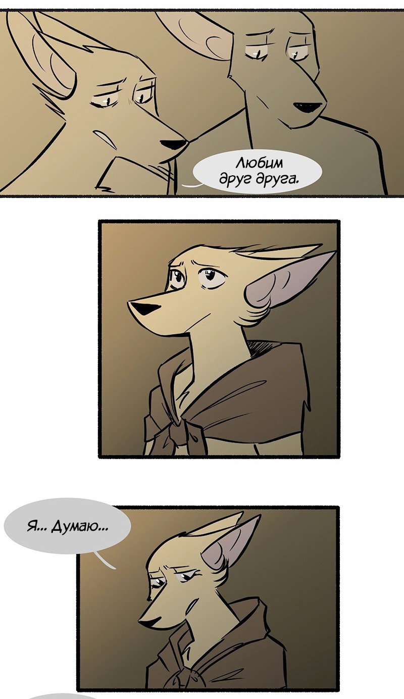 Манга Ангел в Лесу - Глава 119 Страница 6