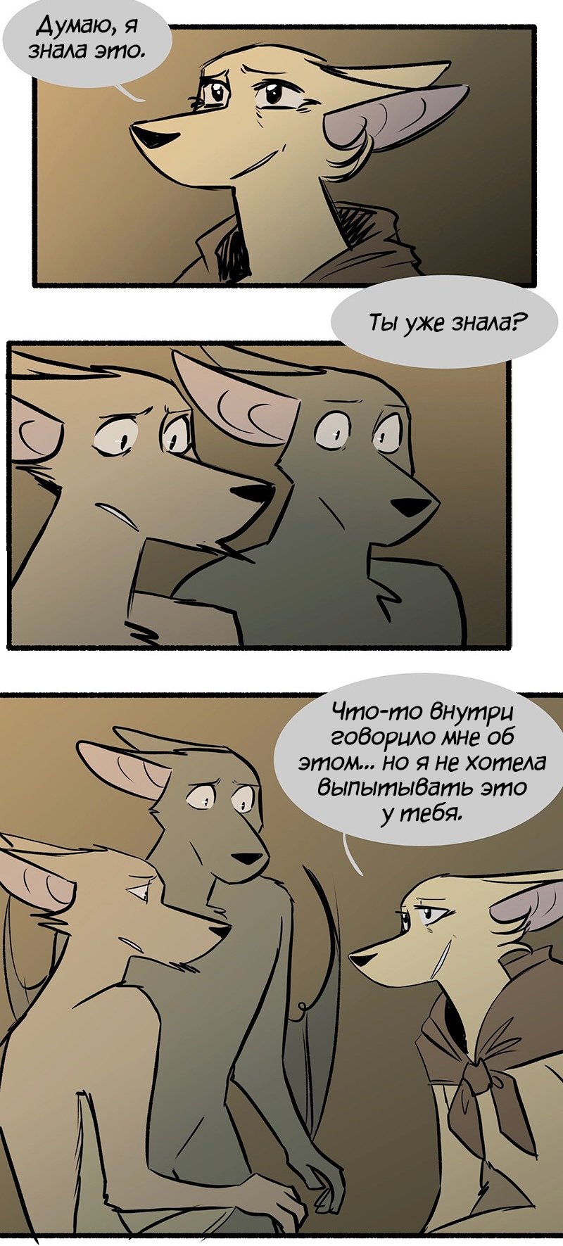 Манга Ангел в Лесу - Глава 119 Страница 7