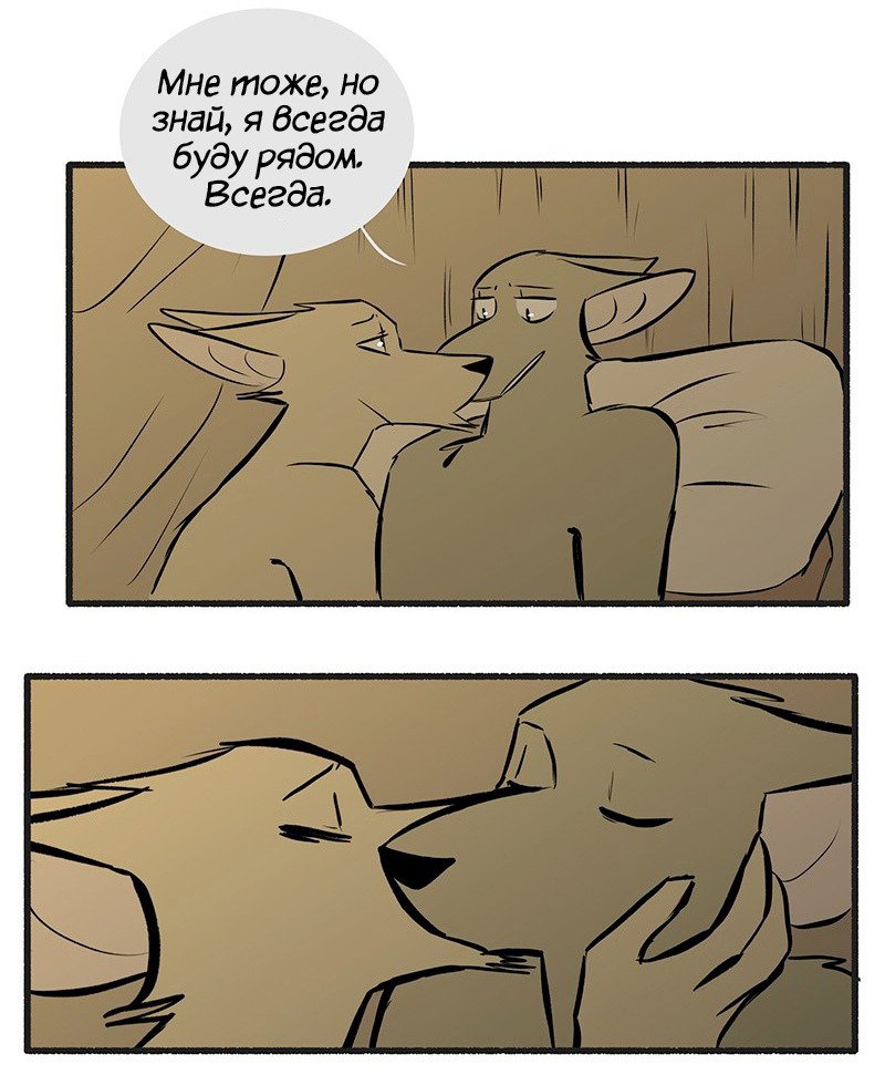 Манга Ангел в Лесу - Глава 119 Страница 3