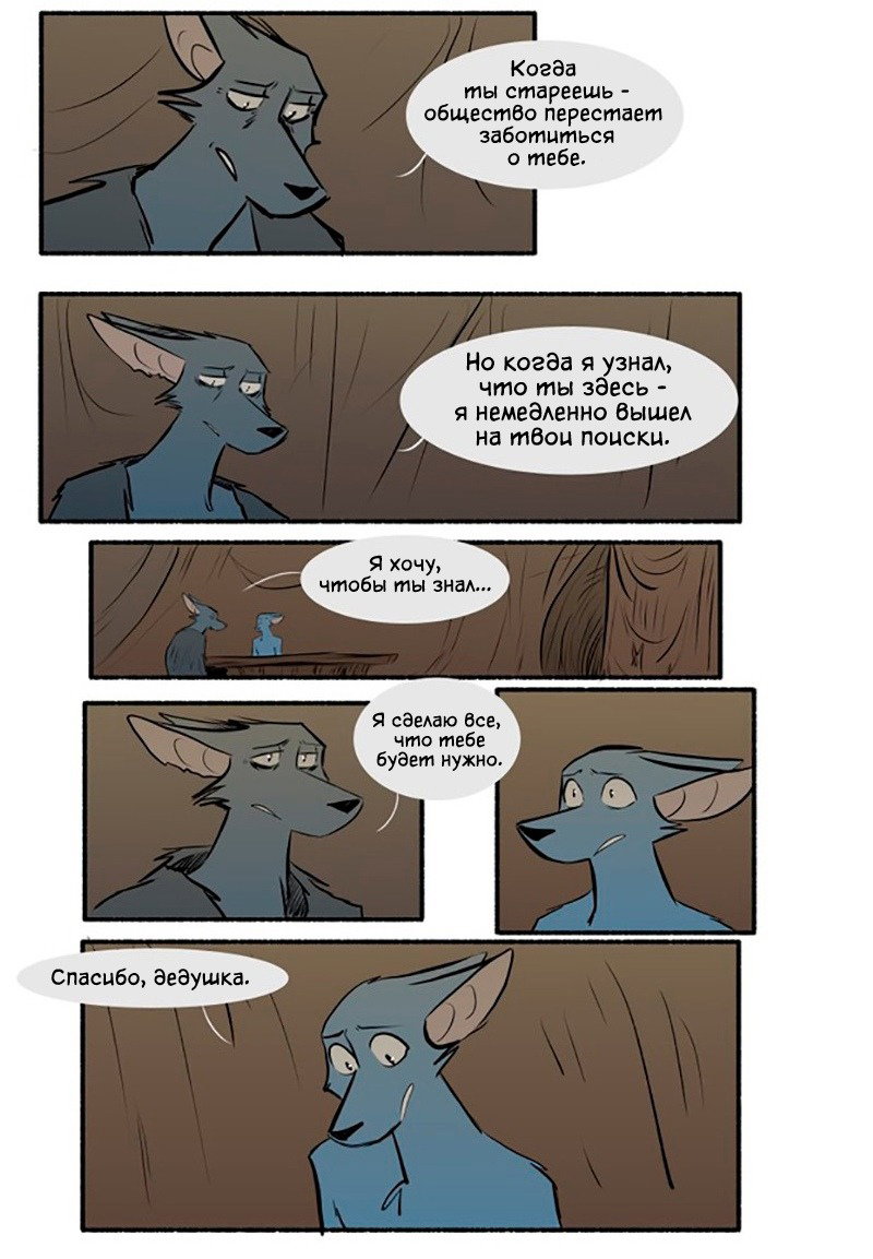 Манга Ангел в Лесу - Глава 118 Страница 7