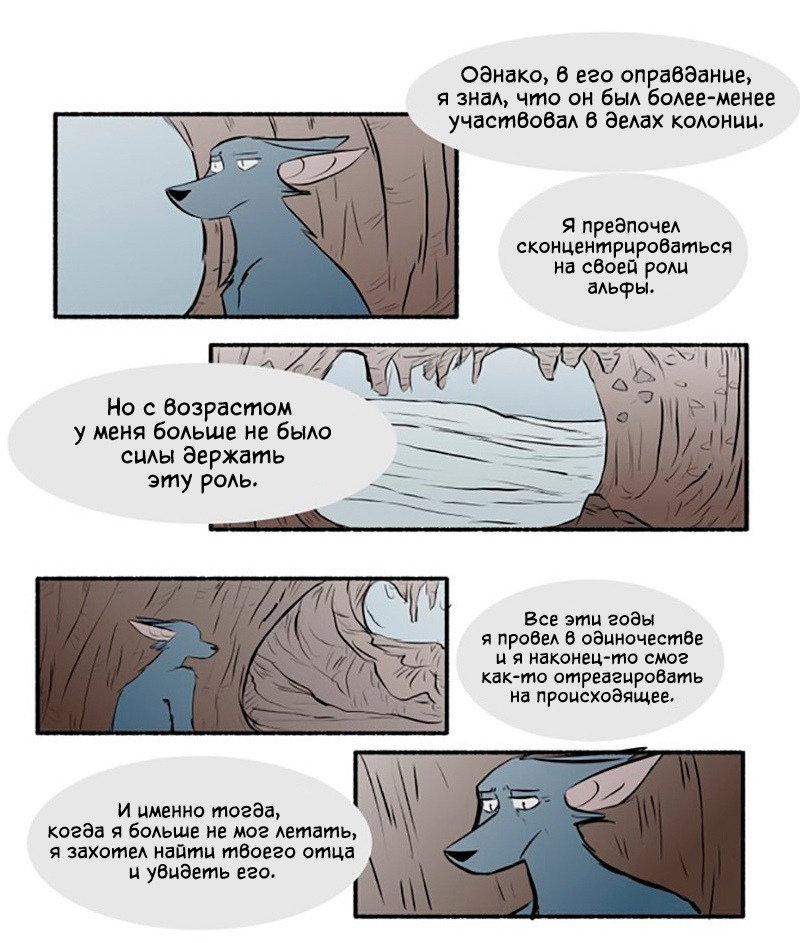 Манга Ангел в Лесу - Глава 118 Страница 5