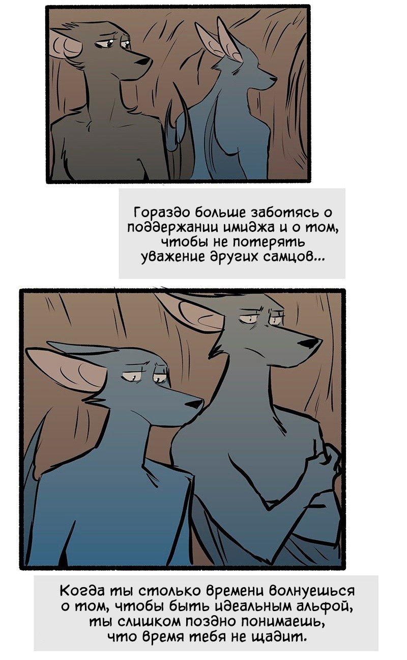 Манга Ангел в Лесу - Глава 118 Страница 16