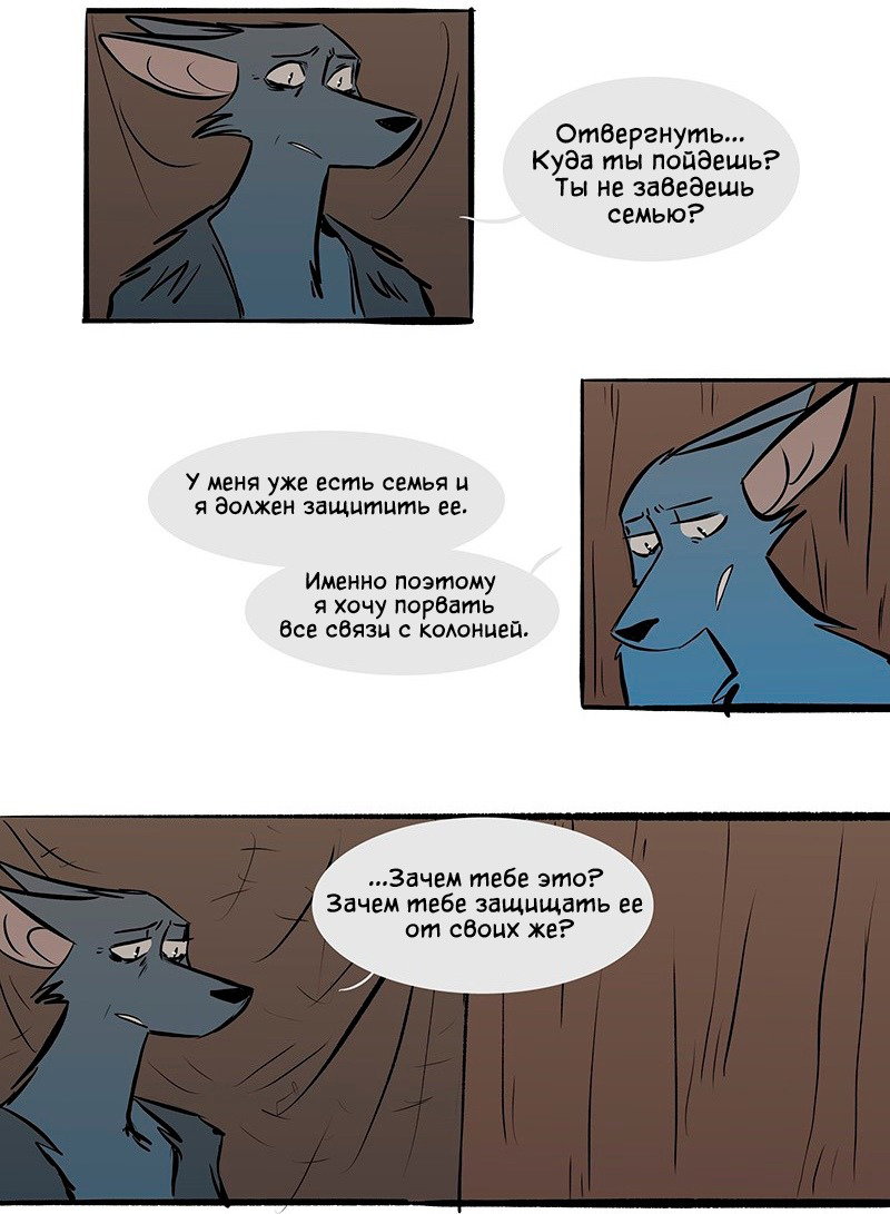 Манга Ангел в Лесу - Глава 118 Страница 9