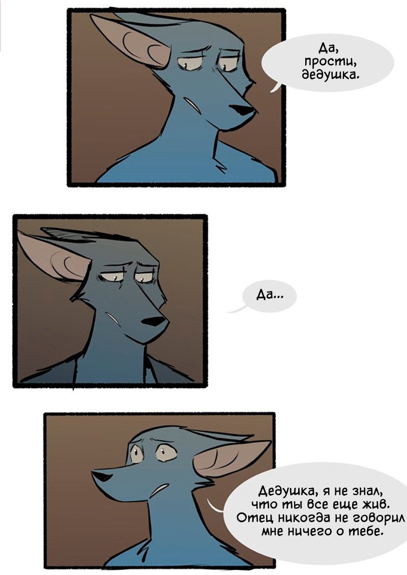 Манга Ангел в Лесу - Глава 118 Страница 3