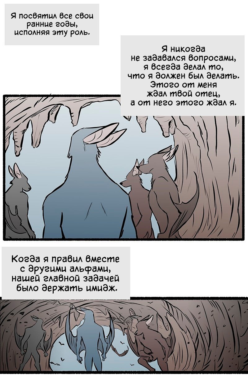 Манга Ангел в Лесу - Глава 118 Страница 14