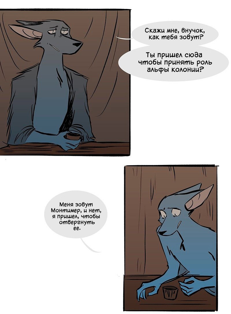 Манга Ангел в Лесу - Глава 118 Страница 8