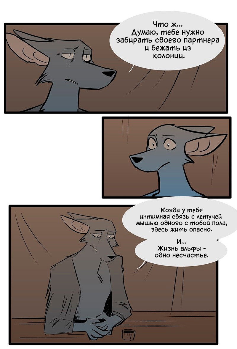 Манга Ангел в Лесу - Глава 118 Страница 13