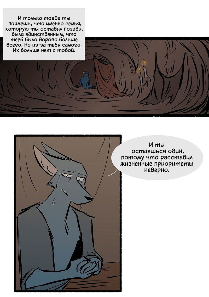 Манга Ангел в Лесу - Глава 118 Страница 18