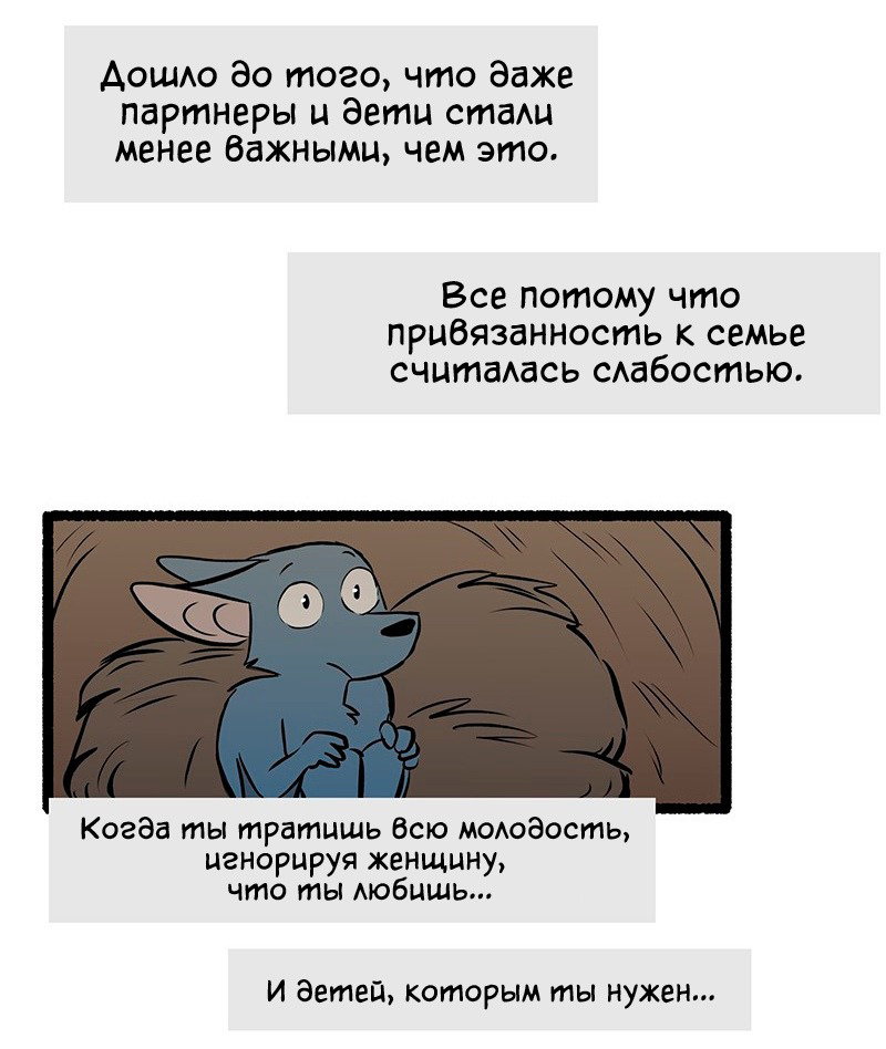 Манга Ангел в Лесу - Глава 118 Страница 15