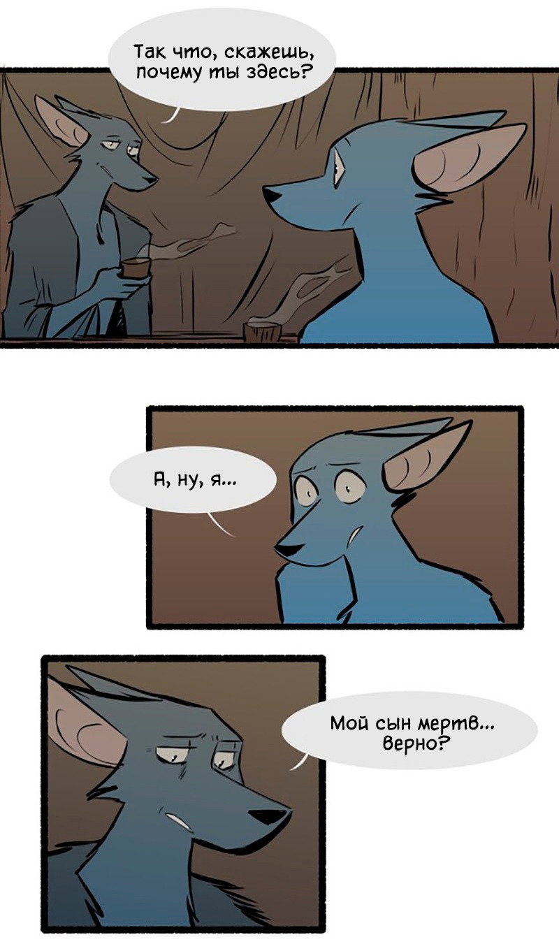 Манга Ангел в Лесу - Глава 118 Страница 2