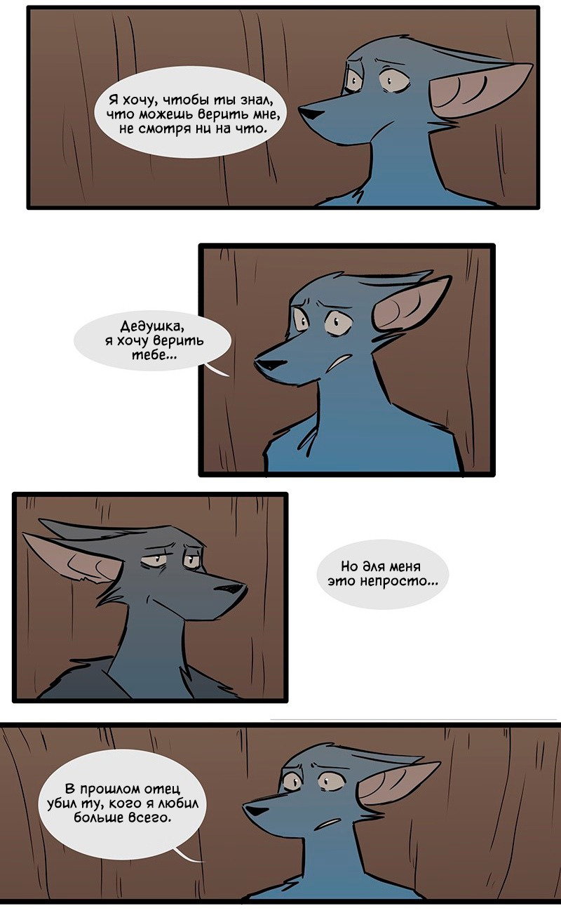 Манга Ангел в Лесу - Глава 118 Страница 11