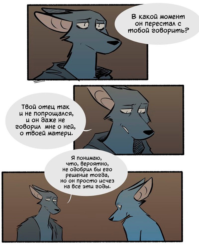 Манга Ангел в Лесу - Глава 118 Страница 4