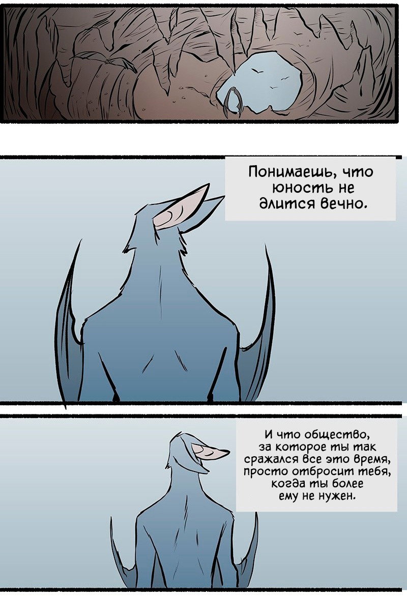 Манга Ангел в Лесу - Глава 118 Страница 17