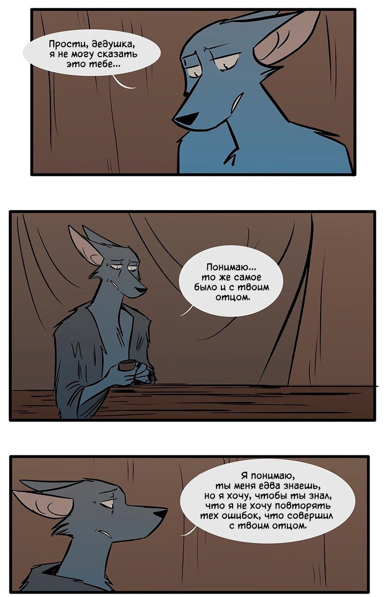 Манга Ангел в Лесу - Глава 118 Страница 10