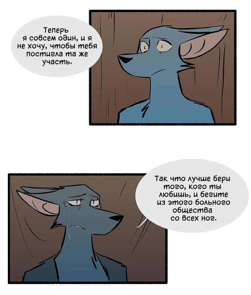 Манга Ангел в Лесу - Глава 118 Страница 19