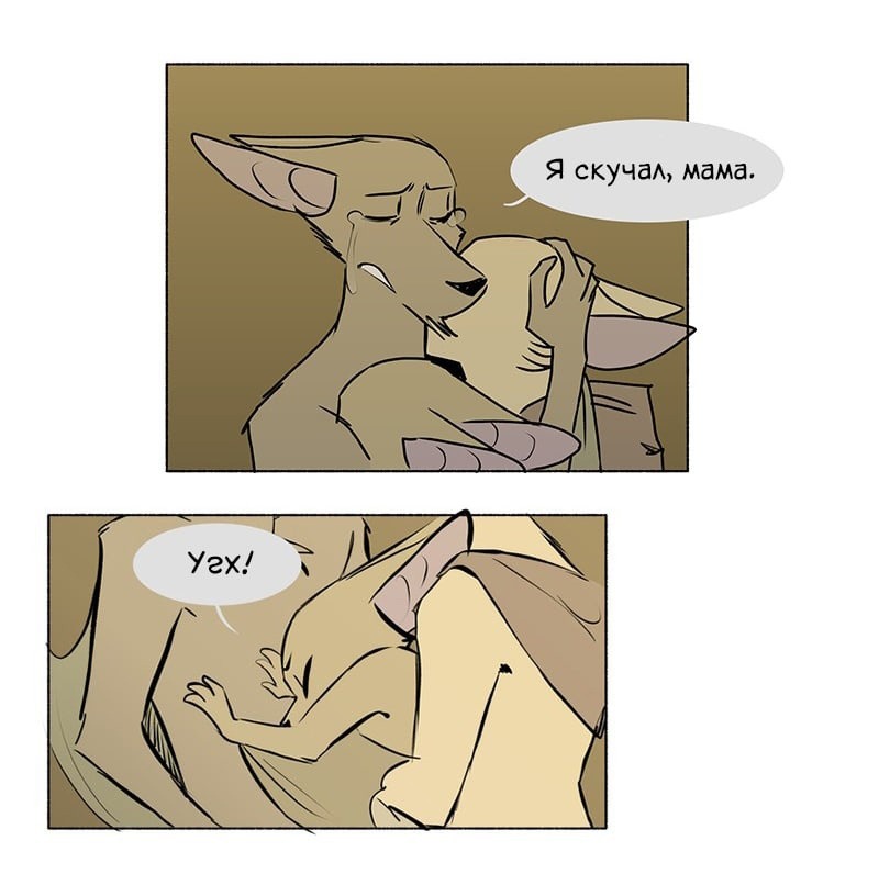 Манга Ангел в Лесу - Глава 117 Страница 8