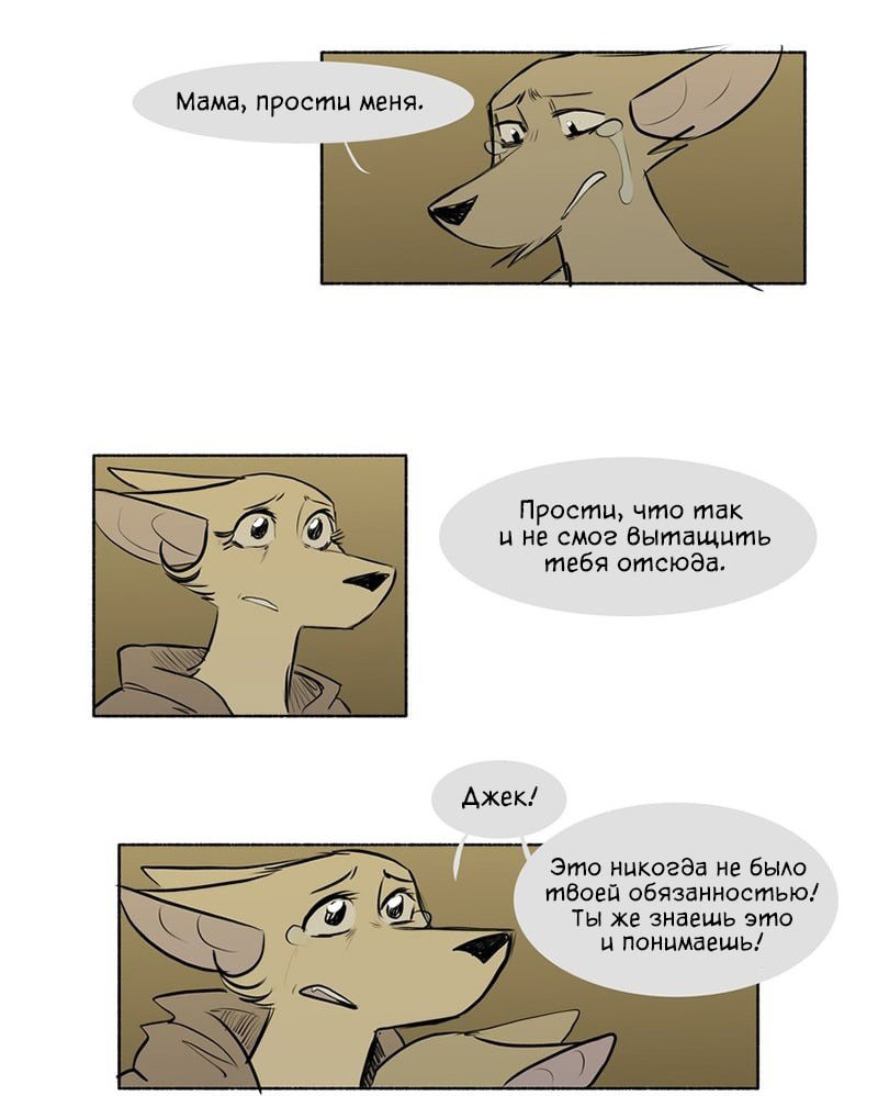 Манга Ангел в Лесу - Глава 117 Страница 20