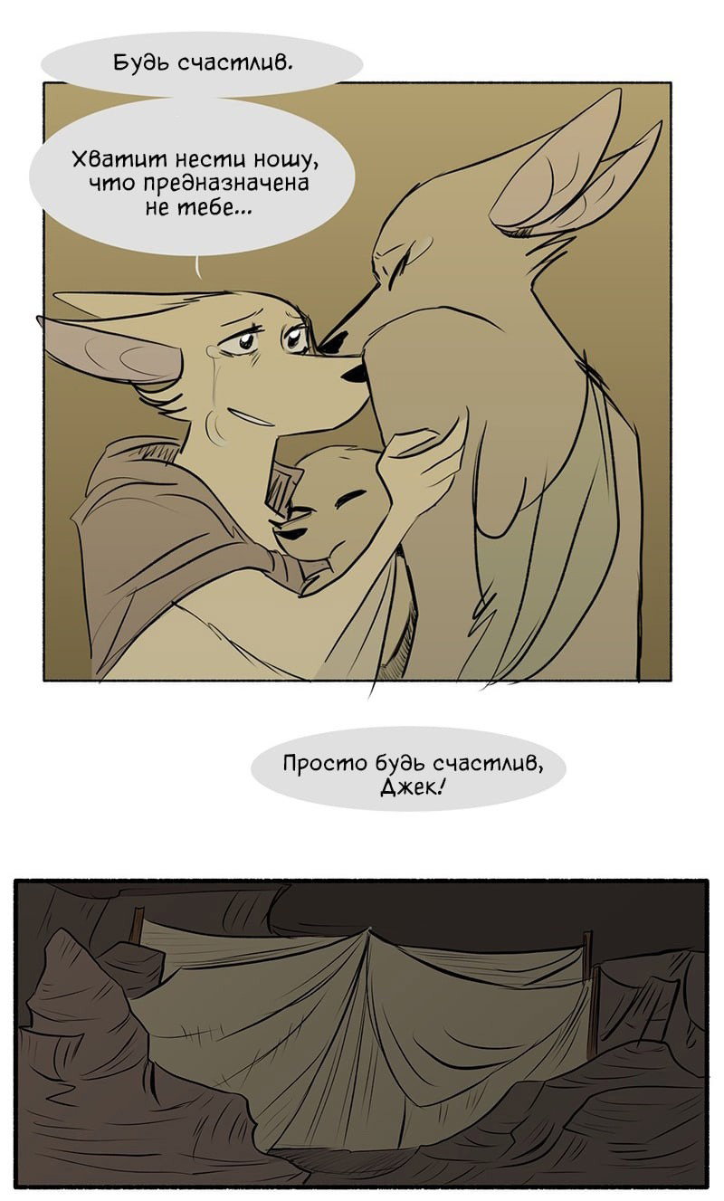 Манга Ангел в Лесу - Глава 117 Страница 21