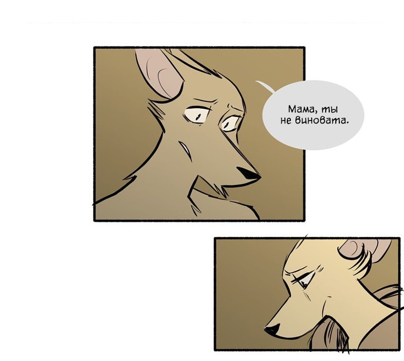 Манга Ангел в Лесу - Глава 117 Страница 12