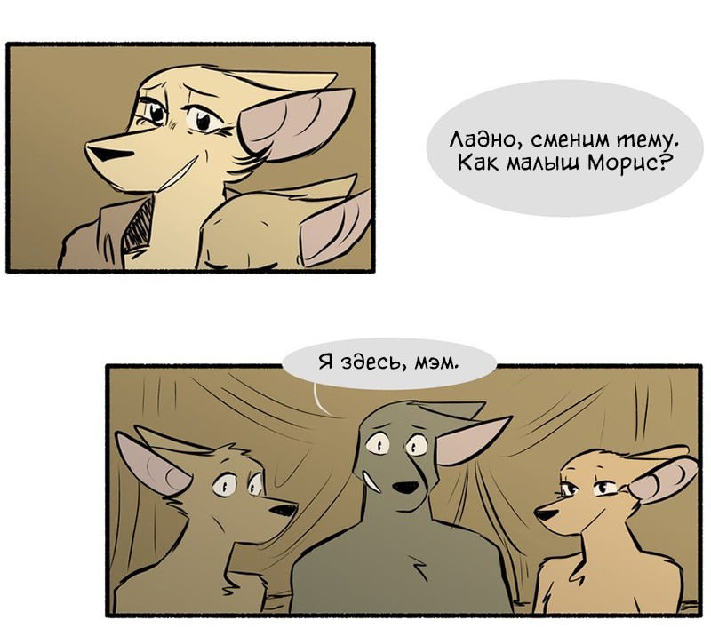 Манга Ангел в Лесу - Глава 117 Страница 13