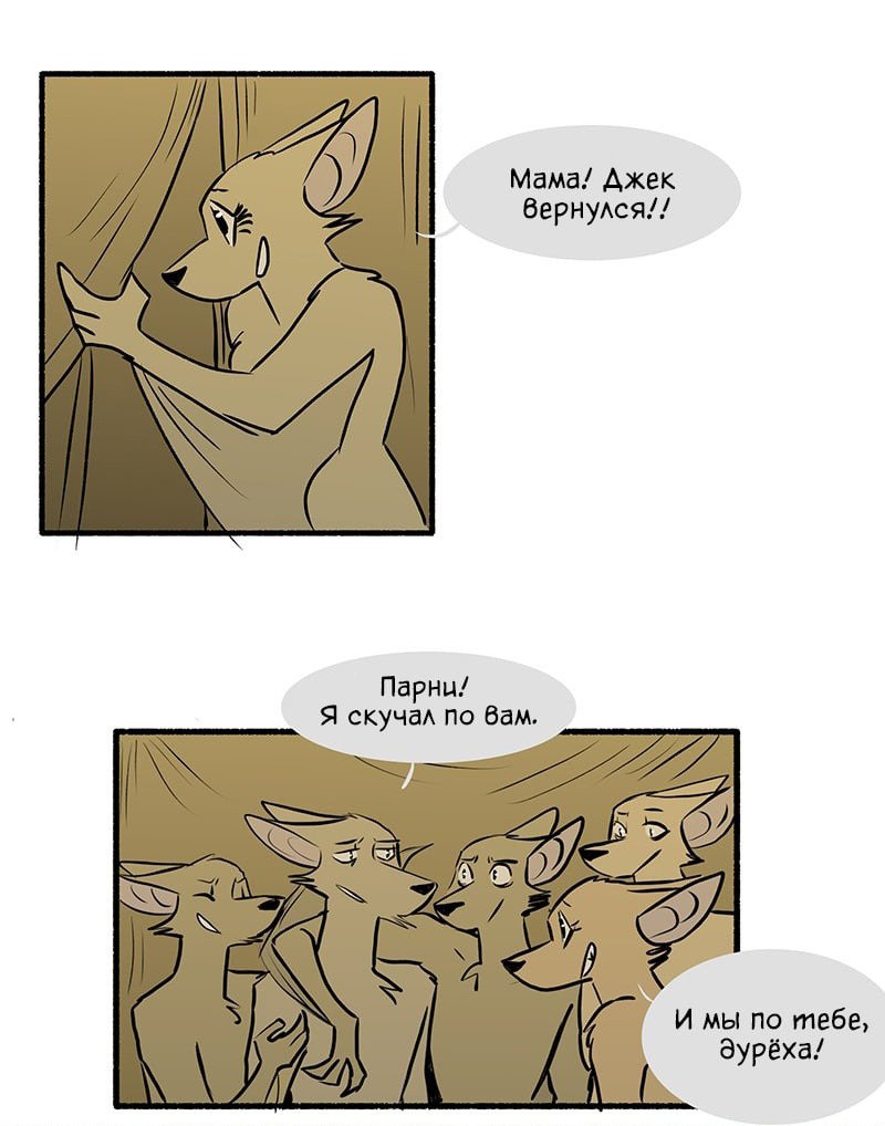 Манга Ангел в Лесу - Глава 117 Страница 5