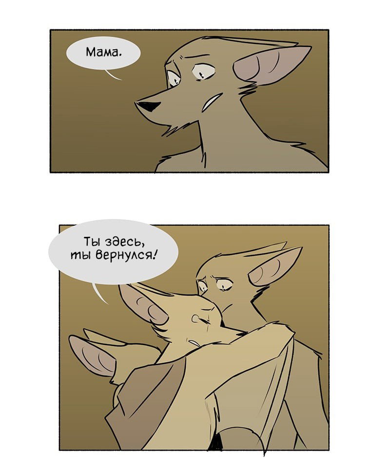 Манга Ангел в Лесу - Глава 117 Страница 7