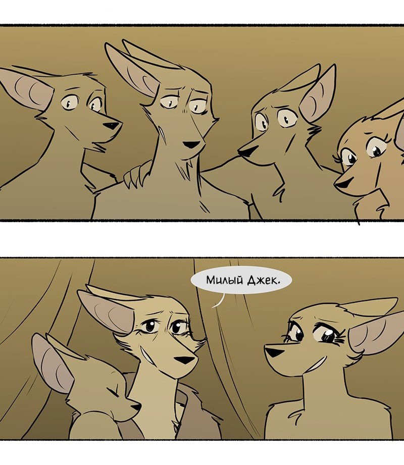 Манга Ангел в Лесу - Глава 117 Страница 6