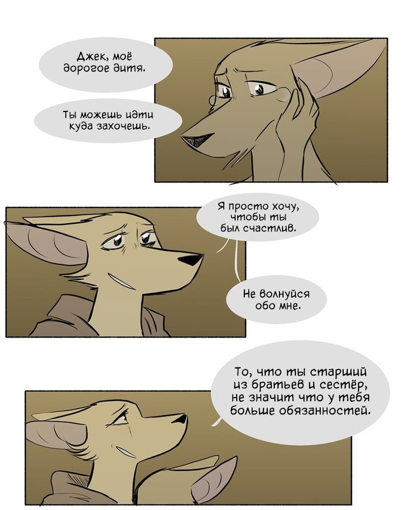 Манга Ангел в Лесу - Глава 117 Страница 19