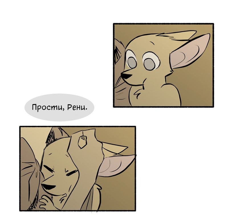 Манга Ангел в Лесу - Глава 117 Страница 10