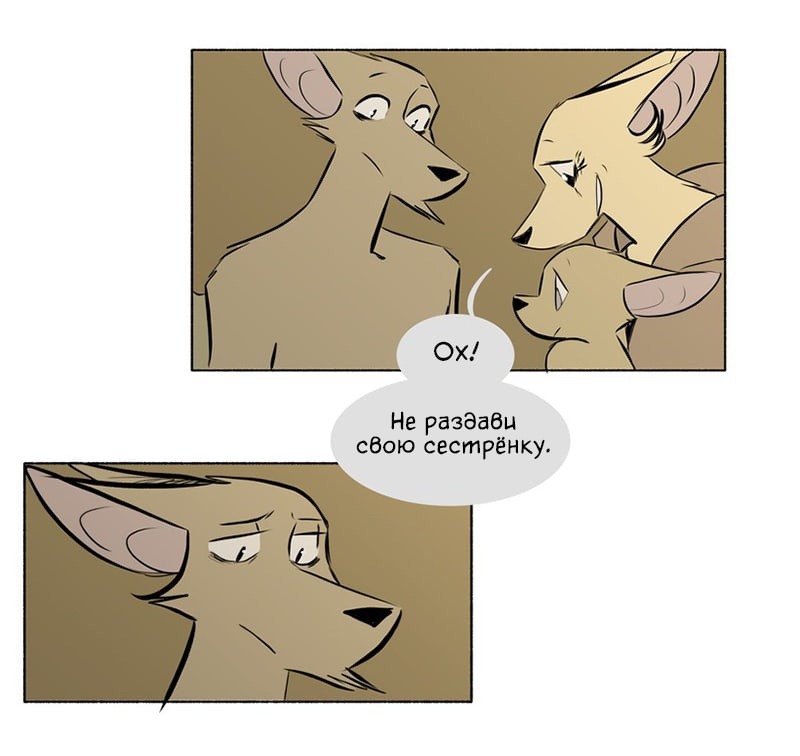 Манга Ангел в Лесу - Глава 117 Страница 9