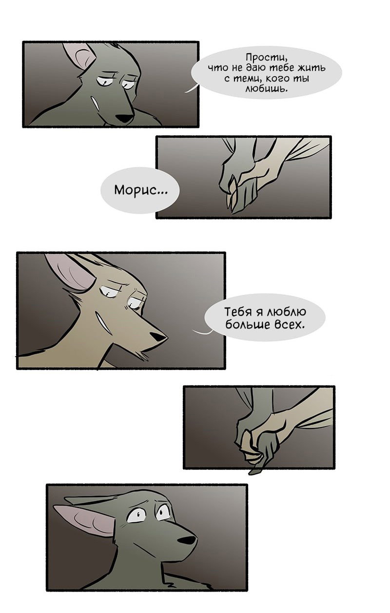 Манга Ангел в Лесу - Глава 117 Страница 3