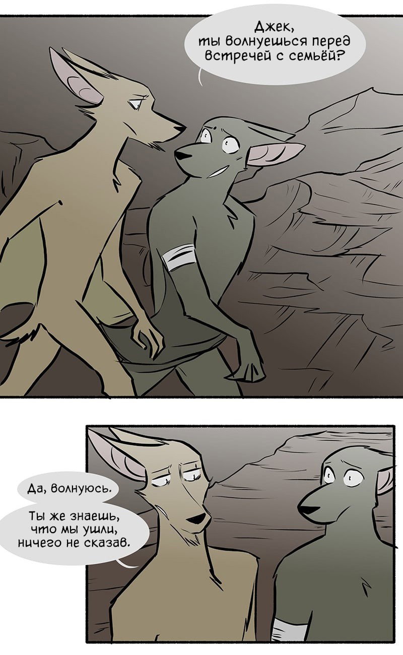 Манга Ангел в Лесу - Глава 117 Страница 1