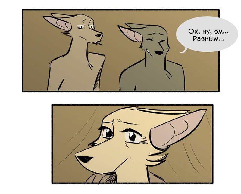 Манга Ангел в Лесу - Глава 117 Страница 15