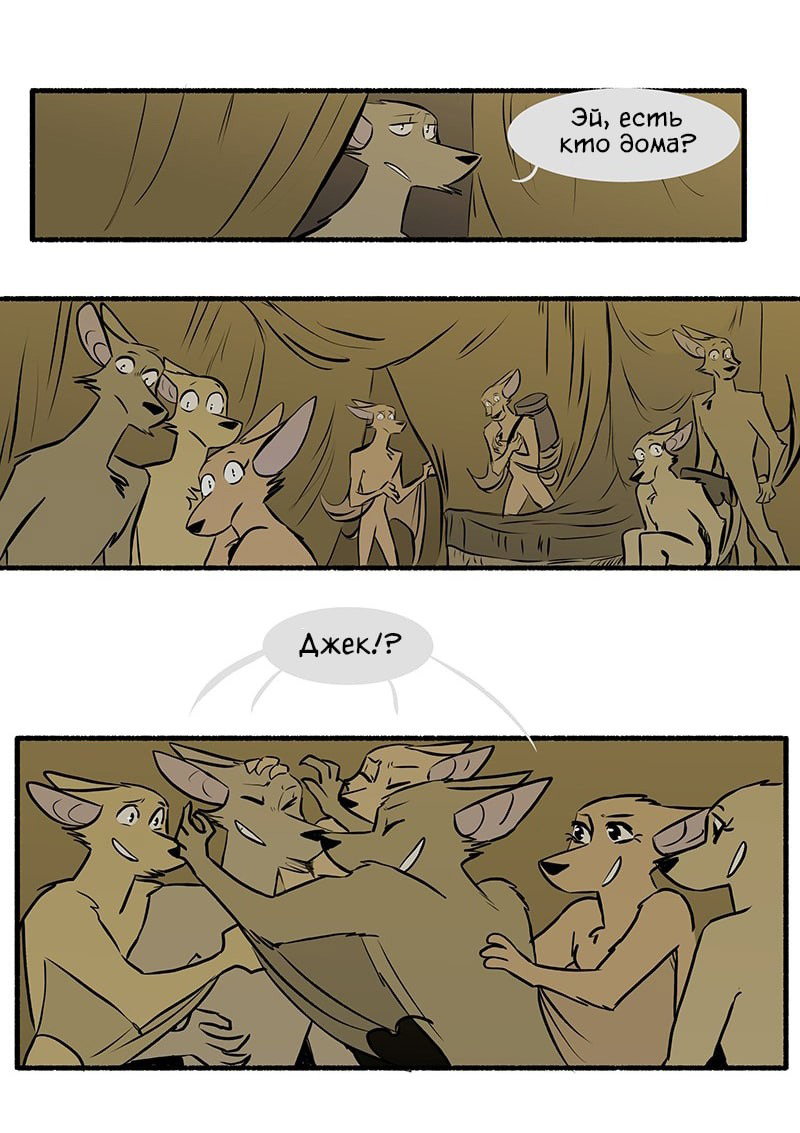 Манга Ангел в Лесу - Глава 117 Страница 4